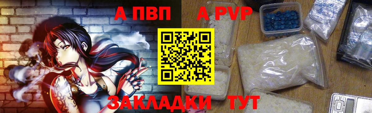 Альфа ПВП СК КРИС Рязань