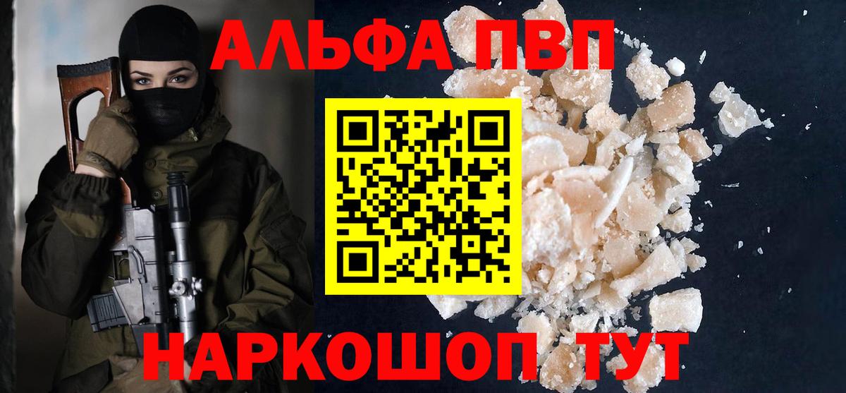 Рязань  A PVP VHQ  А ПВП СК  Вход с VPN  A-PVP Соль 