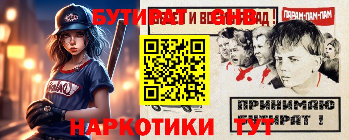 Рязань  Бутират BDO  Вход с VPN 