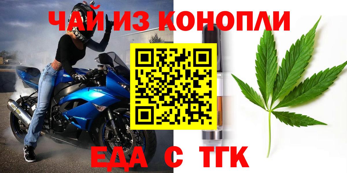 Печенье с ТГК конопля  Вход с VPN  Рязань 