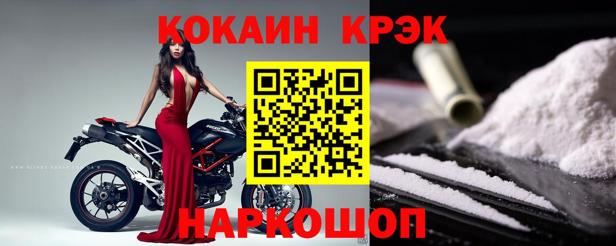 КОКАИН Рязань