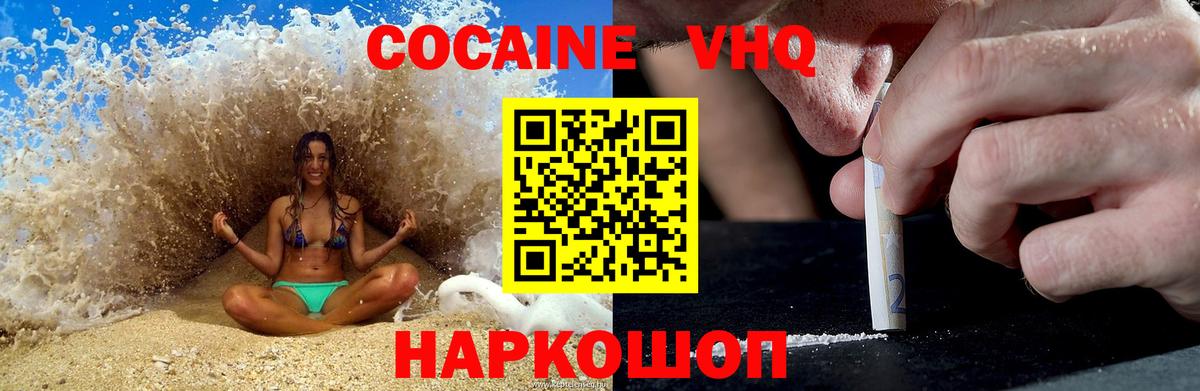 Cocaine 97% Рязань