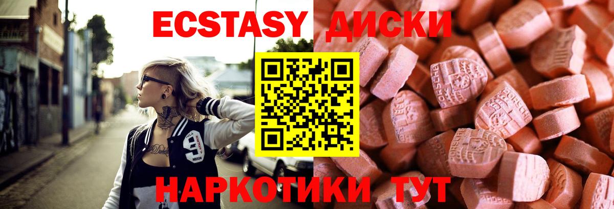 ЭКСТАЗИ Cube  Экстази  Рязань  ЭКСТАЗИ круглые  Вход с VPN 