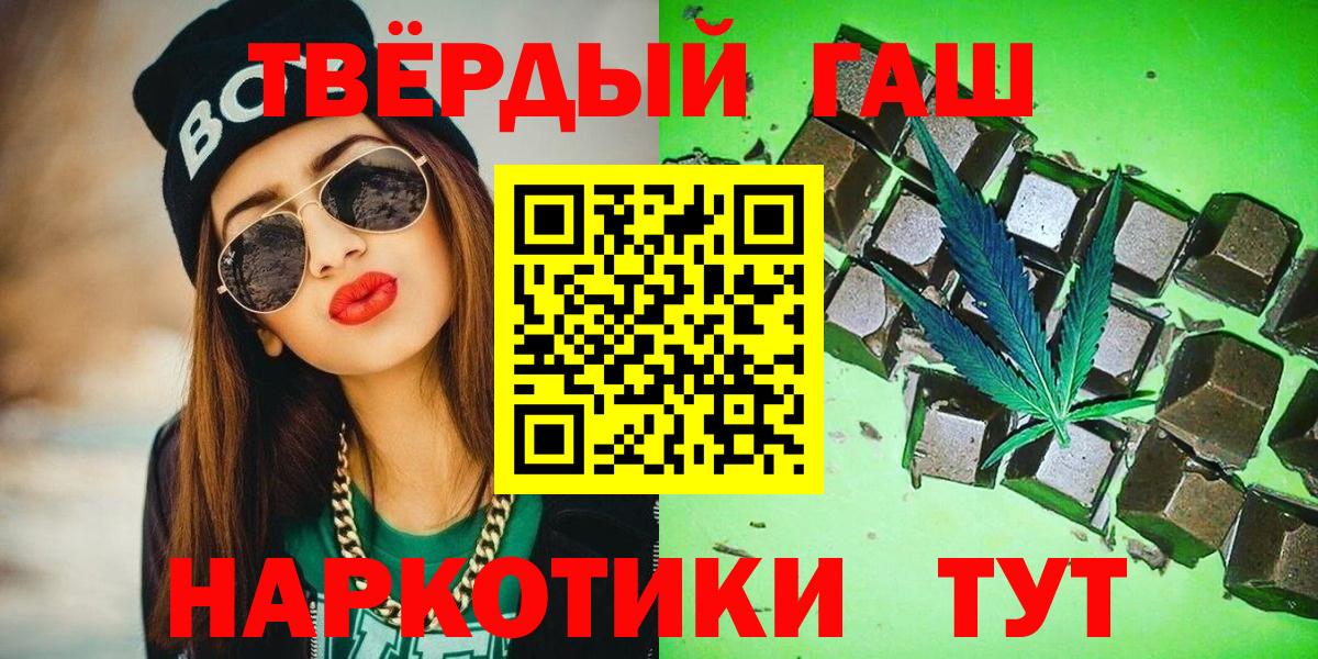 Гашиш Cannabis  Вход с VPN  ГАШИШ  Рязань  ГАШИШ hashish 