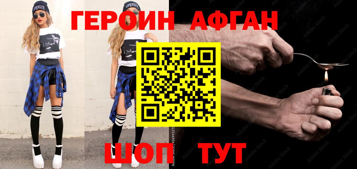 Рязань  ГЕРОИН Heroin  Вход с VPN 