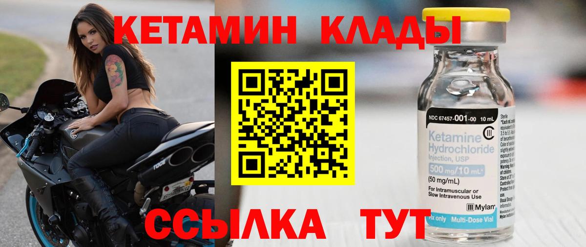 КЕТАМИН VHQ  Вход с VPN  Рязань 