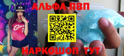 Альфа ПВП Севастополь