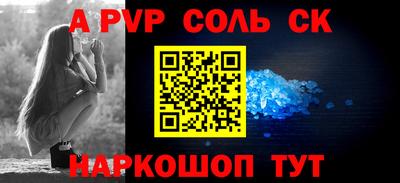 Альфа ПВП Севастополь