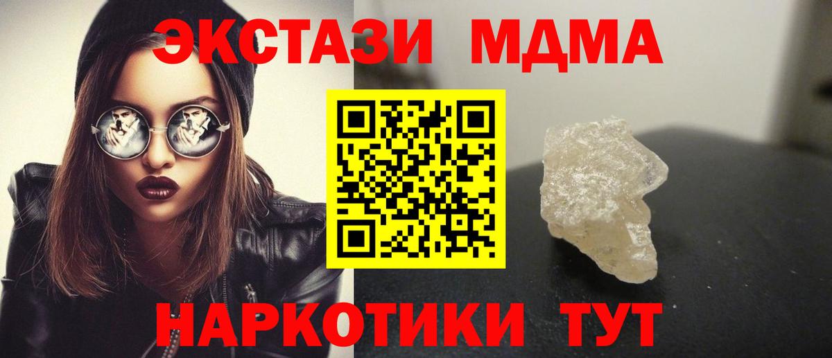 МДМА VHQ  Вход с VPN  Рязань 