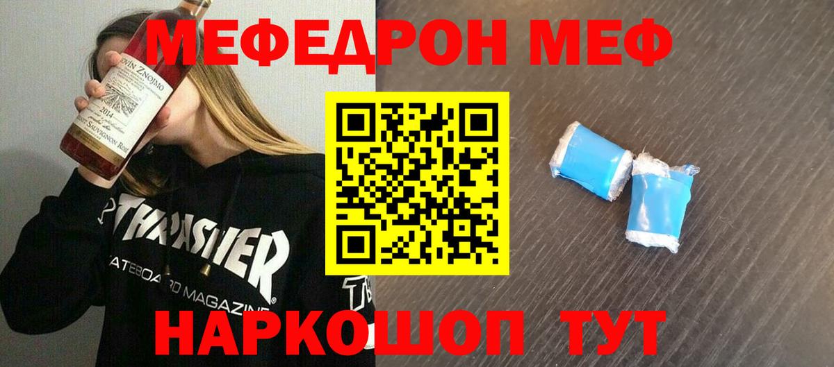 хочу   МЕФ кристаллы  Мефедрон  Меф  Вход с VPN  Мефедрон VHQ  Рязань 