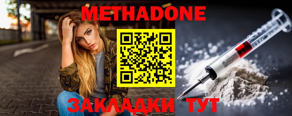 Рязань  Метадон methadone  Вход с VPN  Метадон methadone 