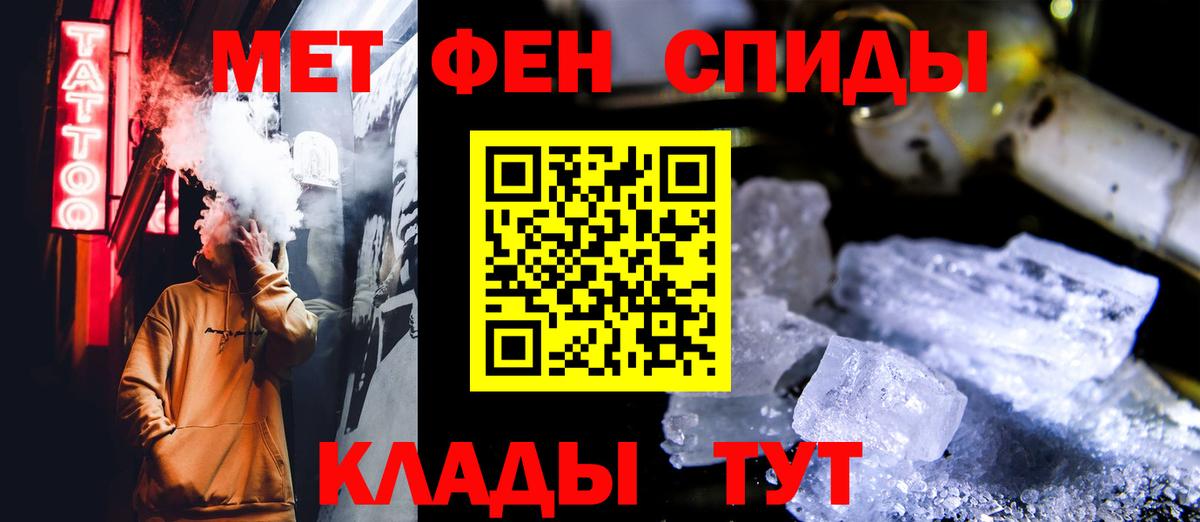 МЕТАМФЕТАМИН Methamphetamine Рязань