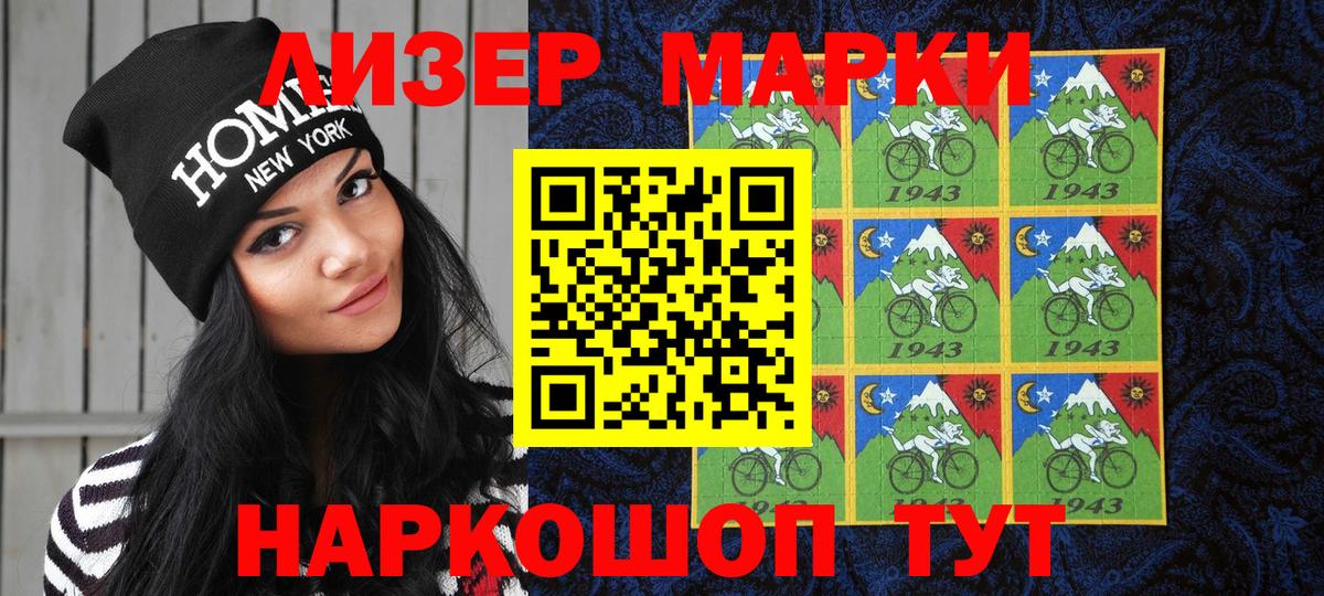 Марки 25I-NBOMe 1,5мг  Марки 25I-NBOMe  Рязань  Вход с VPN 