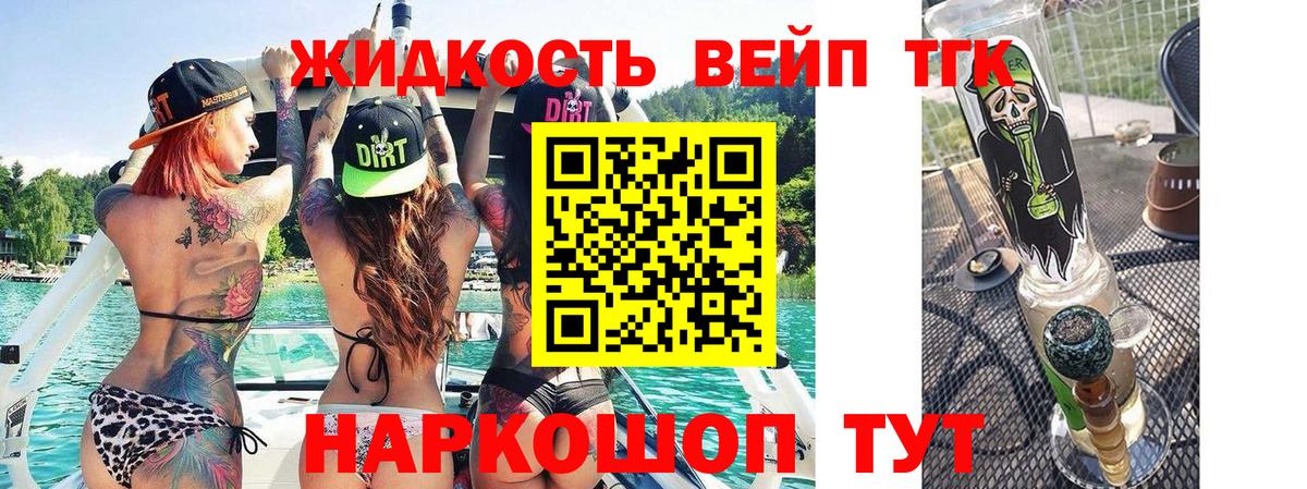 купить  цена  ТГК концентрат  Вход с VPN  Рязань 