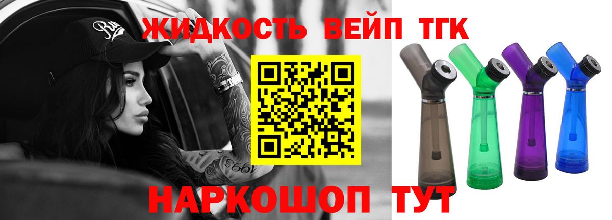 Дистиллят ТГК вейп Рязань